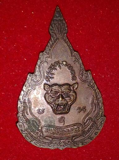 หลวงพ่อเปิ่น วัดบางพระ