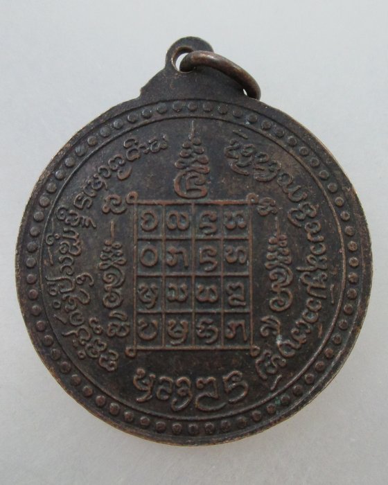 20 B เหรียญหลวงพ่อลือ วัดกาซ้องเหนือ จ แพร่