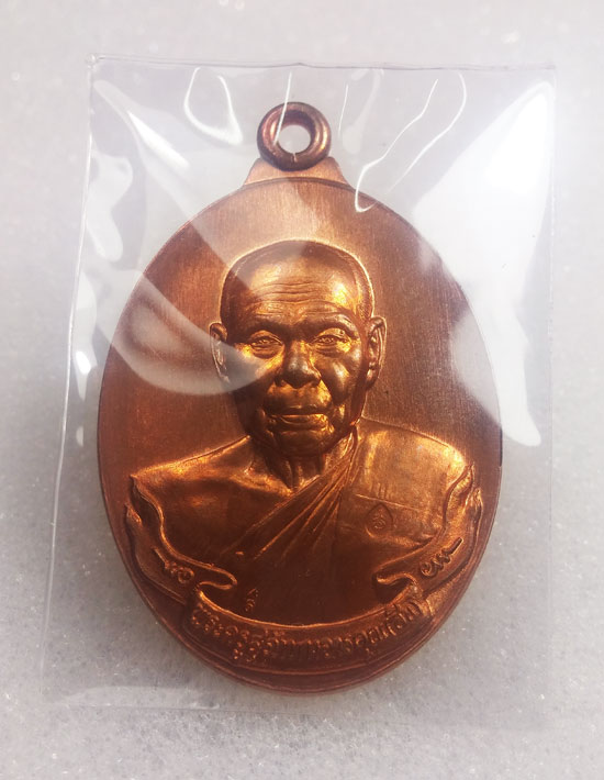 เหรี่ยญห่วงเชื่อม รุ่นแรก หลวงพ่อสิน วัดละหารใหญ่ เนื้อทองแดงผิวไฟ No.3409 สวยๆเดิม กล่องเดิมครับ