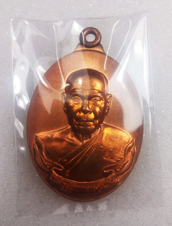 เหรี่ยญห่วงเชื่อม รุ่นแรก หลวงพ่อสิน วัดละหารใหญ่ เนื้อทองแดงผิวไฟ No.6162 สวยๆเดิม กล่องเดิมครับ