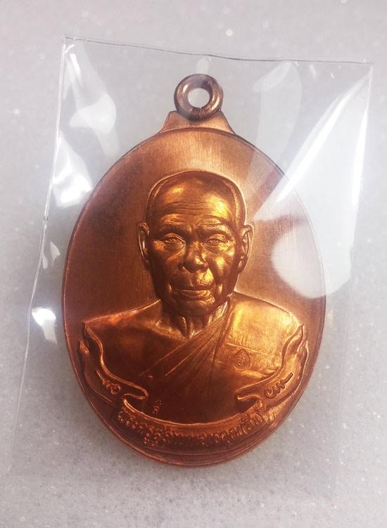 เหรี่ยญห่วงเชื่อม รุ่นแรก หลวงพ่อสิน วัดละหารใหญ่ เนื้อทองแดงผิวไฟ No.3442 สวยๆเดิม กล่องเดิมครับ