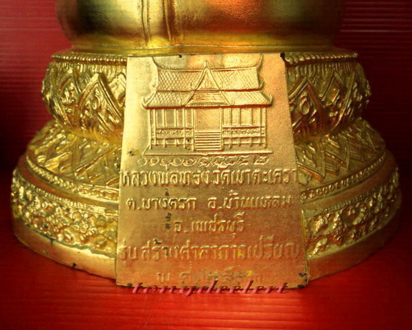 พระบูชาหลวงพ่อทอง วัดเขาตะเครา จ.เพชรบุรี รุ่นสร้างศาลาการเปรียญ หน้าตัก 5 นิ้ว ปิดทอง สวยมากค่ะ