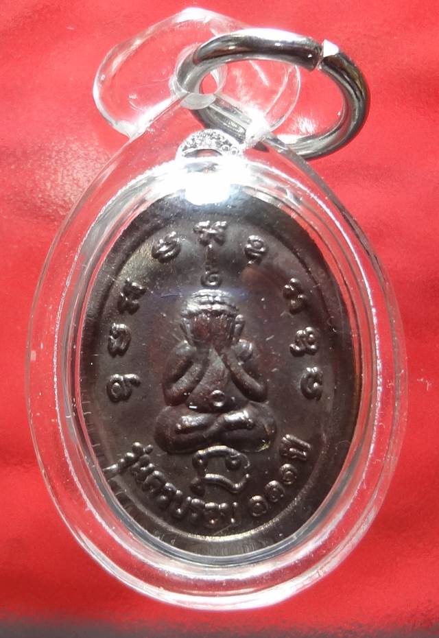  เหรียญเม็ดแตง 111 ปี ทองแดง หลวงปู่เอี่ยม วัดสะพานสูง สวยมา ก