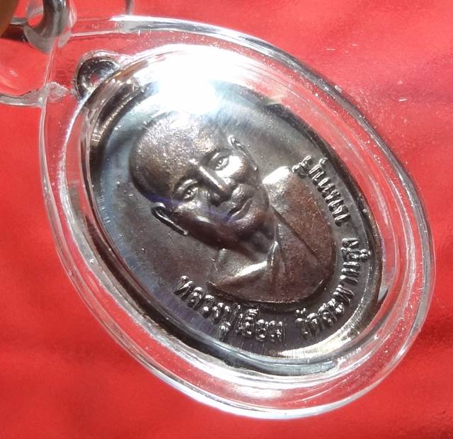  เหรียญเม็ดแตง 111 ปี ทองแดง หลวงปู่เอี่ยม วัดสะพานสูง สวยมา ก