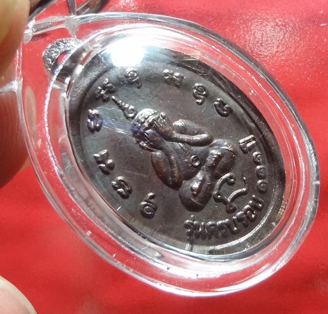  เหรียญเม็ดแตง 111 ปี ทองแดง หลวงปู่เอี่ยม วัดสะพานสูง สวยมา ก