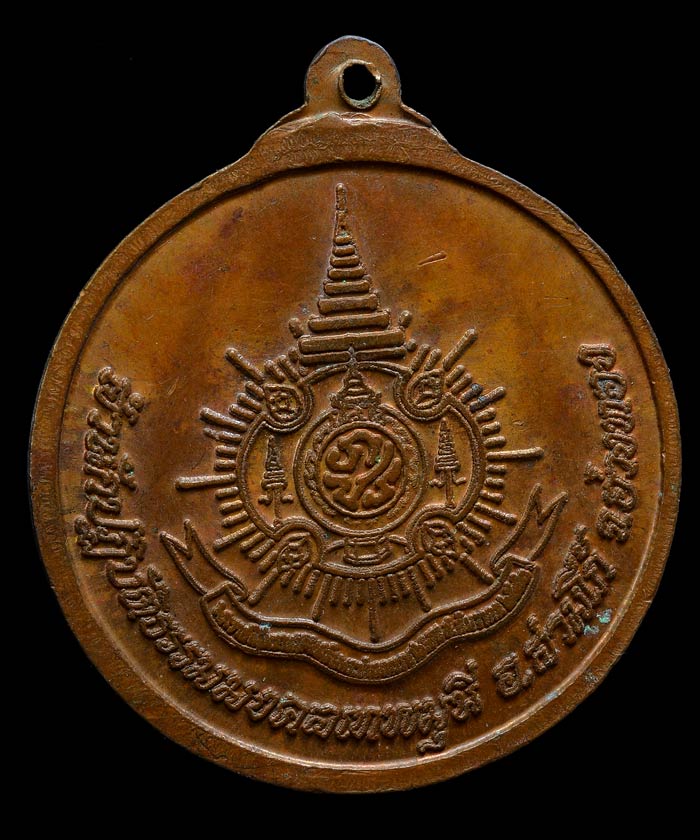 เหรียญพระมงคลเทพมุนี สำนักปฏิบัติธรรมมงคลเทพมุนี อ่างทอง