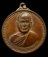 เหรียญพระมงคลเทพมุนี สำนักปฏิบัติธรรมมงคลเทพมุนี อ่างทอง