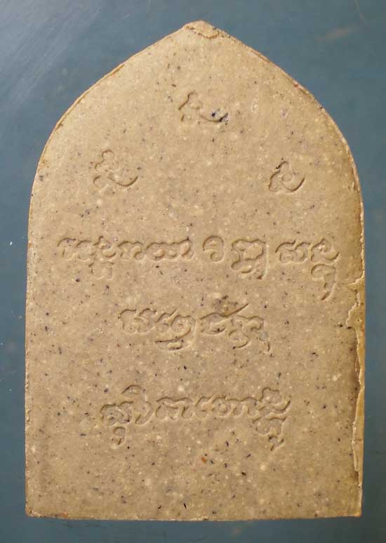 พระผงรูปเหมือน หลวงพ่อเกษม เขมโก