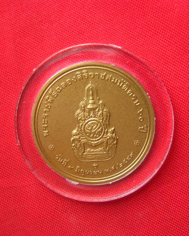 เหรียญในหลวง พระราชพิธีฉลองสิริราชสมบัติครบ 60 ปี พ.ศ. 2549 บล็อกกษาปณ์