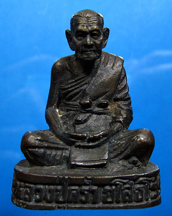 รูปเหมือน หลวงปู่คร่ำรุ่นสร้าง ศาลากลางจ.ระยอง