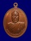 เหรียญเลื่อนสมณศักดิ์ หลวงพ่อตัด วัดชายนา ปี 2551 เนื้อทองแดงผิวไฟ