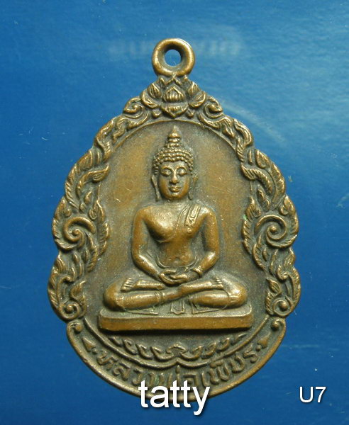เปลี่ยนหน้าพระ ลดสุดๆ หลวงพ่อเพ็ชร วัดใหม่จันทาราม อุทัยธานี ปี 2522