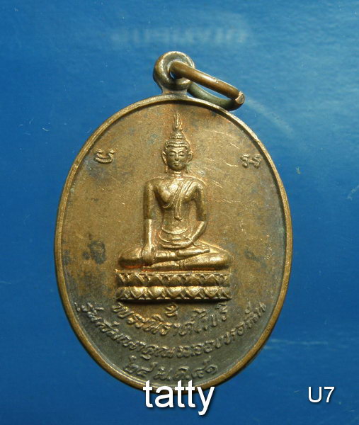 เปลี่ยนหน้าพระ ลดสุดๆ พระนิราศไพรี หลวงพ่อบุญรักษ์ วัดคงคาวดี สงขลา ปี41
