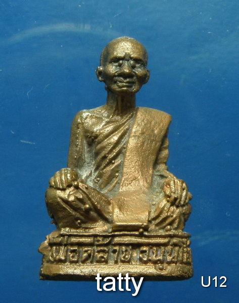 เปลี่ยนหน้าพระ ลดสุดๆ รูปหล่อหลวงพ่อคล้าย วัดสามัคยาราม นครสวรรค์ ปี 2545