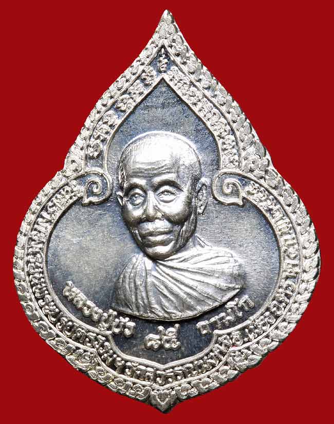 เหรียญหยดน้ำ ( เนื้อเงิน ) หลวงปู่บัว ถามโก No.1145 สภาพสวย มาพร้อมกล่องเดิมครับ