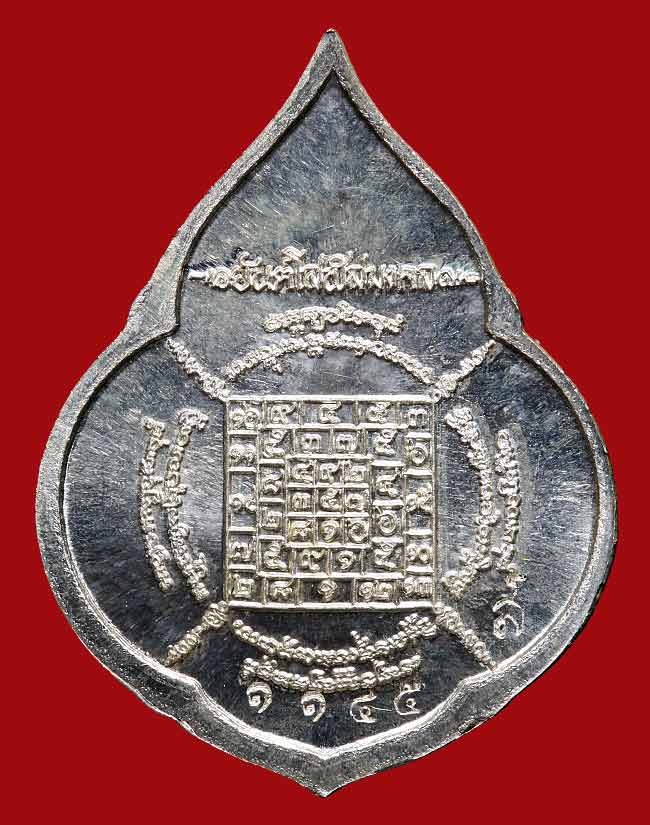 เหรียญหยดน้ำ ( เนื้อเงิน ) หลวงปู่บัว ถามโก No.1145 สภาพสวย มาพร้อมกล่องเดิมครับ