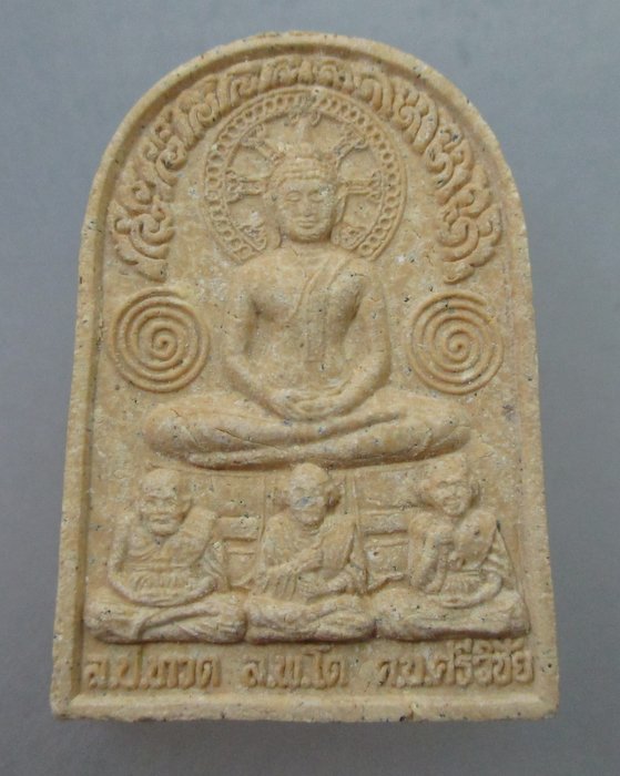 พระผง ๙ พลัง หลวงพ่อจำเนียร วัดถ้ำเสือ จ กระบี่