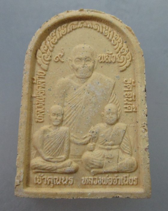 พระผง ๙ พลัง หลวงพ่อจำเนียร วัดถ้ำเสือ จ กระบี่