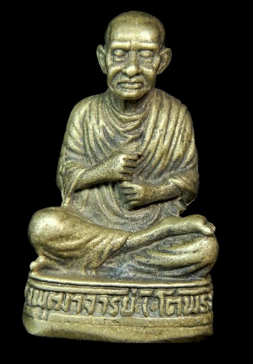 รูปหล่อเหมือนสมเด็จพระพุฒาจารย์โต พรหมรังสี 