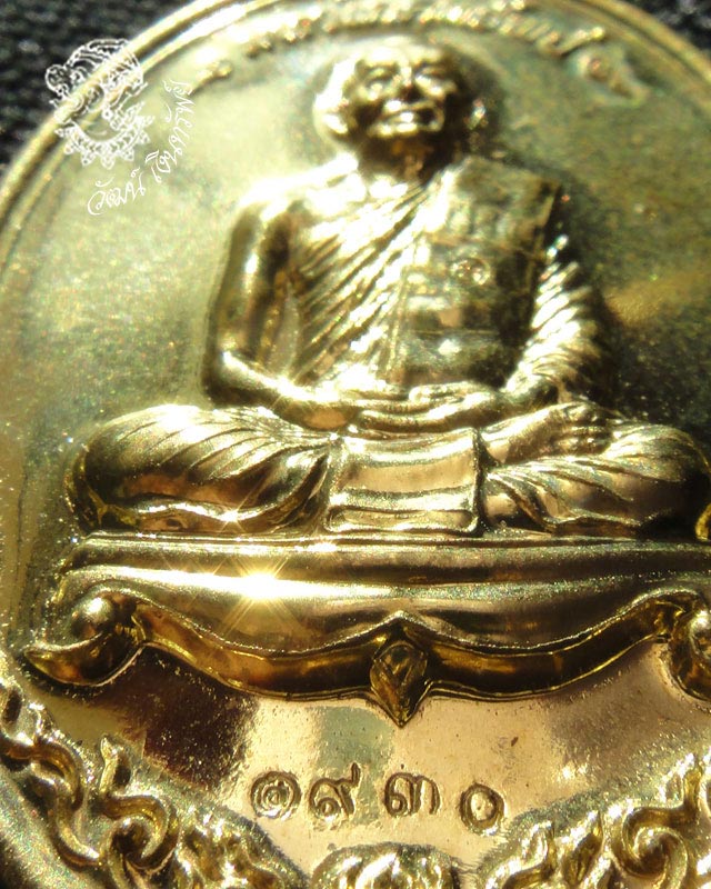 เหรียญมหาโภคทรัพย์  เนื้อทองฝาบาตร หมายเลข 1930 