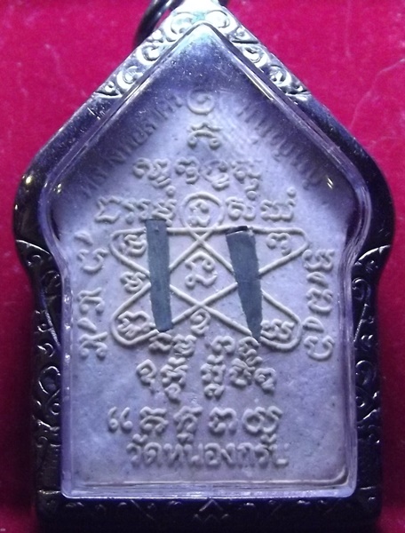 ขุนแผนพรายกุมาร	พิมพ์ใหญ่ เนื้อชมพู	ตะกรุดเงินคู่	ปี	2546	หลวงพ่อสาคร	วัดหนองกรับ