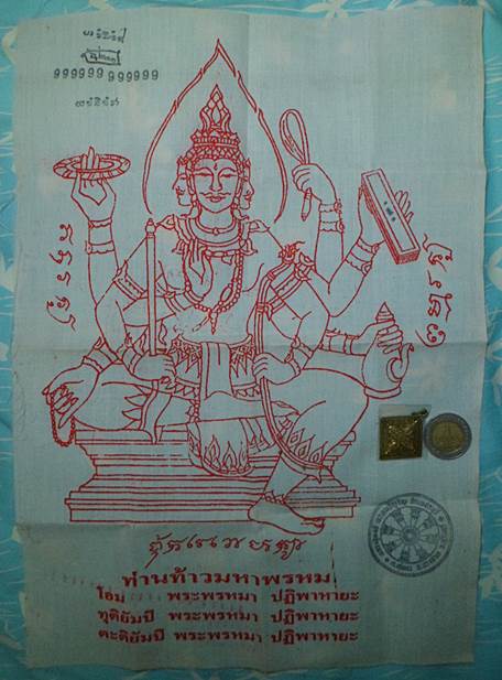 @@@@เคาะเดียววววว@@@@@ผ้ายันต์มหาพรหมสี่หน้า หลวงปู่หงษ์ พรหมปัญโญ 