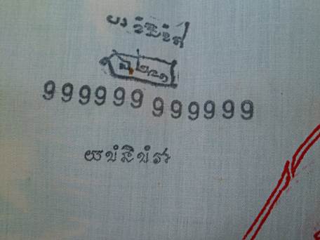 @@@@เคาะเดียววววว@@@@@ผ้ายันต์มหาพรหมสี่หน้า หลวงปู่หงษ์ พรหมปัญโญ 