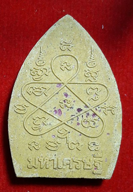 พระเจ้าสัว ผงพลายกุมาร โรยพลอย พิมพ์เล็ก รุ่น "มหาเศรษฐี" ปี 56  เลขสวยๆ 8899