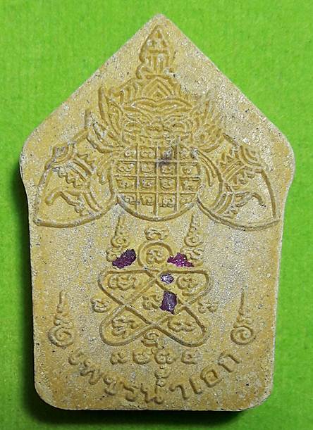 พระขุนแผนผงพรายกุมาร รุ่นเพชรน้ำเอก หลวงพ่อสิน วัดระหารใหญ่ พร้อมกล่องเดิมครับ