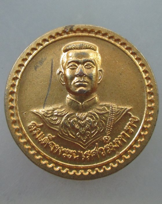 20 Bเหรียญสมเด็จพระนเรศวรมหาราช วัดใหญ่ชัยมงคล ที่ระลึกสร้างพระตำหนัก
