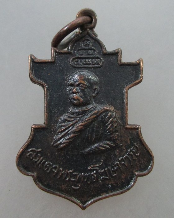 เหรียญใบสาเกสมเด็จพระพุทธโฆษาจารย์เจริญ วัดเทพศิรินทราวาส รุ่น ๘๐ ปี พระธรรมโสภณ