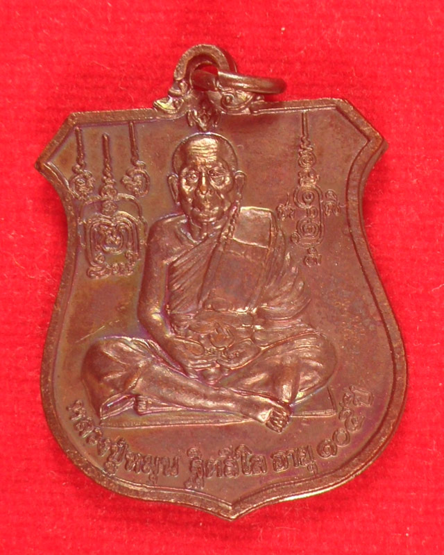 เหรียญหลวงปู่หมุน วัดบ้านจาน จ.ศรีสะเกษ -รุ่นเจริญลาภ -ปี2542 -เนื้อทองแดง -โค๊ดวัดสุทัศนฯ