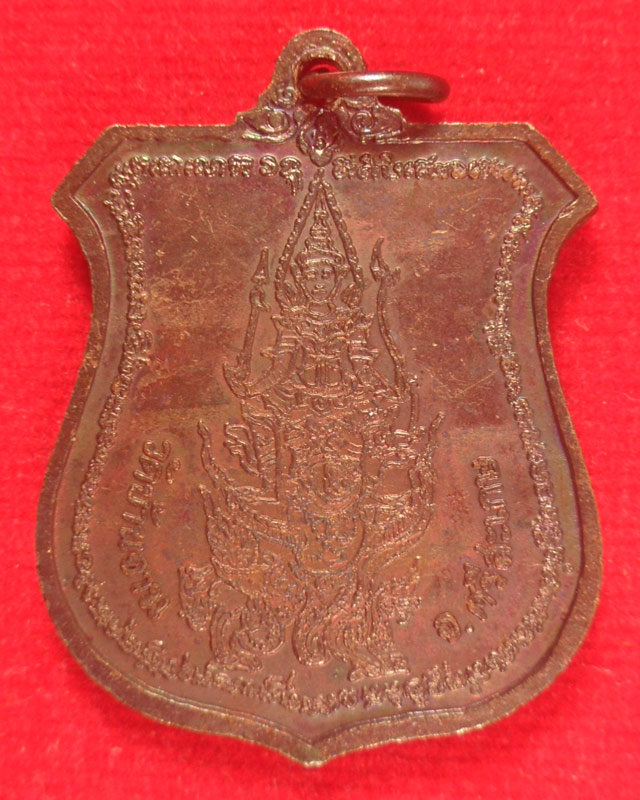 เหรียญหลวงปู่หมุน วัดบ้านจาน จ.ศรีสะเกษ -รุ่นเจริญลาภ -ปี2542 -เนื้อทองแดง -โค๊ดวัดสุทัศนฯ