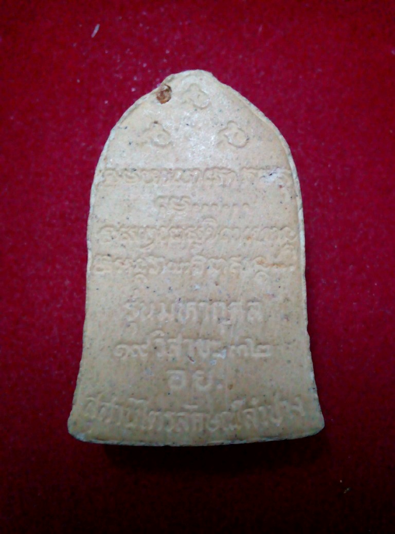 *** หลวงปู่เกษม เขมโก *** : รุ่นมหากุศล ปี 32 ติดจีวร