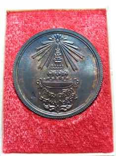 +++ เหรียญ ร.5 (( เนื้อเงิน )) หลวงพ่อเกษม ปี35 +++