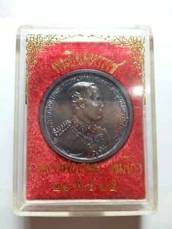 +++ เหรียญ ร.5 (( เนื้อเงิน )) หลวงพ่อเกษม ปี35 +++