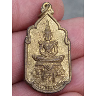 เหรียญพระแก้วมรกต หลัง 9 มหาราช ปี 30.