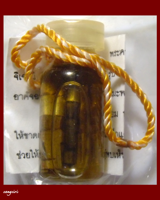 น้ำมันรักยมตะกรุดคู่มหาเสน่ห์ รุ่นโชคลาภมหาเศรษฐี ปี 2546 หลวงปู่หงษ์ พรหมปัญโญ ... # ขวดที่ 2 #