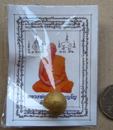 ลูกอมผงพรายกุมาร หลวงพ่อสาคร วัดหนองกรับจ ระยอง ปี2554 โค๊ต นะ พร้อมกระดาษสารพัดกัน 