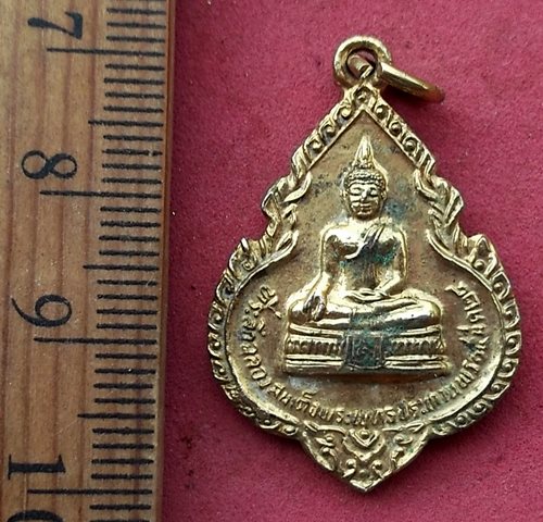วัดใจเริ่ม 10 บาท กับ เหรียญหลวงพ่อแพ วัดพิกุลทอง …AF968