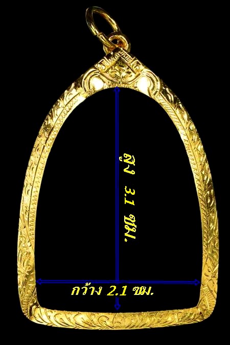  กรอบทองยกซุ้ม ใส่พระรูปหล่อเทพประทานพร หลวงพ่ออคูณ/ลพ.เงิน น้ำหนัก 1.84กรัมราคา2890บาท 