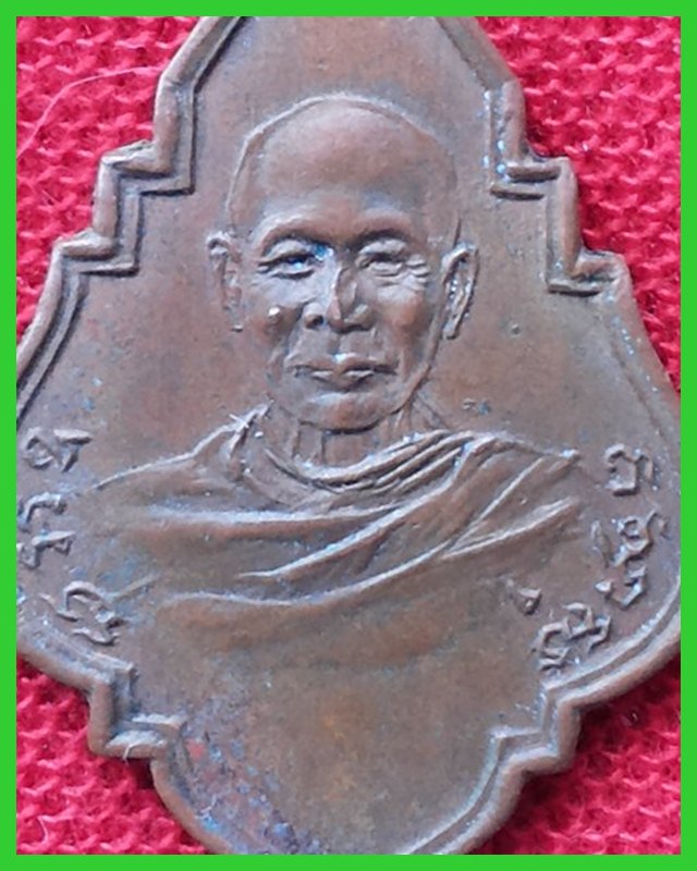 เหรียญรุ่นแรก หลวงพ่อจิ่น วัดวันยาว บล็อคแรก ปี2490 สร้างน้อยหายาก เหรียญเก่าปีลึกของเมืองจันทบุรี