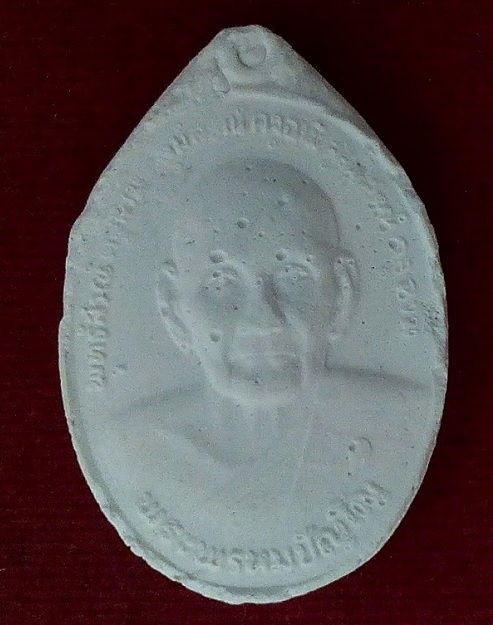 พระผงจักรพรรดิ์ หลวงปู่ดู่ พรหมปัญโญ วัดสะแก ปลุกเสกโดย หลวงตาม้า วัดถ้ำเมืองนะ...เคาะเดียวแดง...