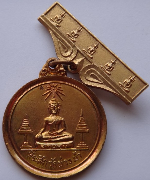 เหรียญครูบาศรีวิชัย วัดม่วงม้า ปี 15 เคาะเดียว