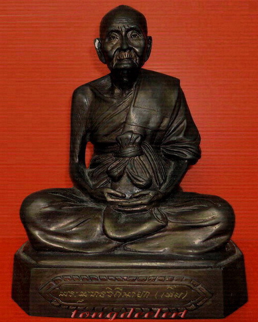 รูปหล่อบูชาหลวงปู่เพิ่ม วัดกลางบางแก้ว จ.นครปฐม หน้าตัก 5 นิ้ว สวยมากค่ะ