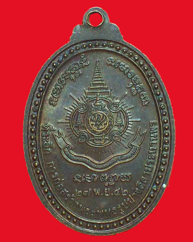 เหรียญพระพุทธนวมินทรมงคลลีลาทวินคราภิรักษ์ ปี2542ตอกโค๊ต