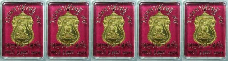 เหรียญหลวงพ่อรวย วัดตะโก รุ่นรวยมหาเศรษฐี ๙๔ ปี 2558 จำนวน 5 เหรียญ จ.อยุธยา สวยๆ พร้อมกล่องเดิมครับ