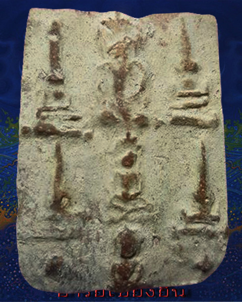 พระแผงนาดูนพิมพ์นาคปรก ยอดขุนพล   1 เดี่ยวในแผง เนื้อมะขามเปียก นิยม