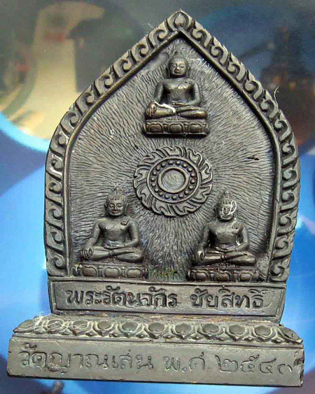 หลวงพ่อชื้น พุทฺธสโร  วัดญานเสน จ.พระนครศรีอยุธยา