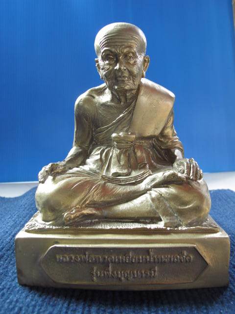 หลวงปู่ทวด เหยียบน้ำทะเลจืด นิ้วกระดก รุ่นพึ่งบุญบารมี เนื้อสัตะโลหะ หน้าตัก 5 นิ้ว เลข...142